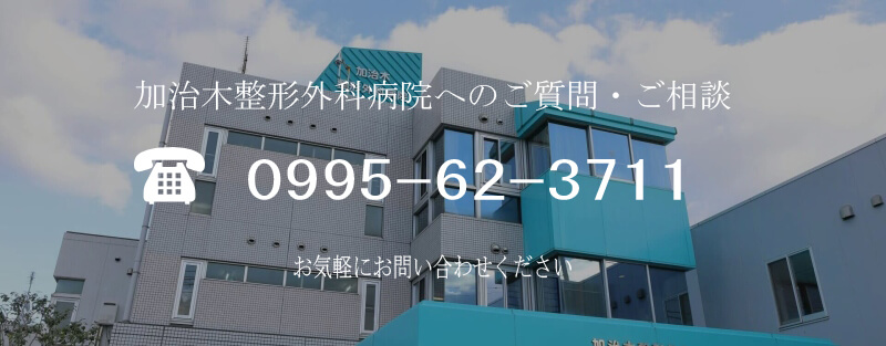お問い合わせバナー